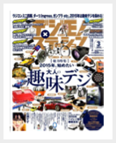 デジモノステーション2015 vol.156 -JP (GT40a)