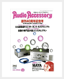 Audio-Accessory-2016 (Japan)